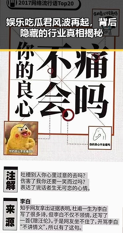 娱乐吃瓜君风波再起，背后隐藏的行业真相揭秘