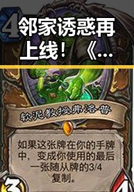 邻家诱惑再上线！《隣的若妻》火爆热播引发吃瓜热潮